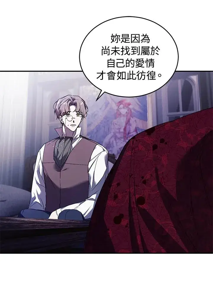 漫画《重置女士》第24话第8张图