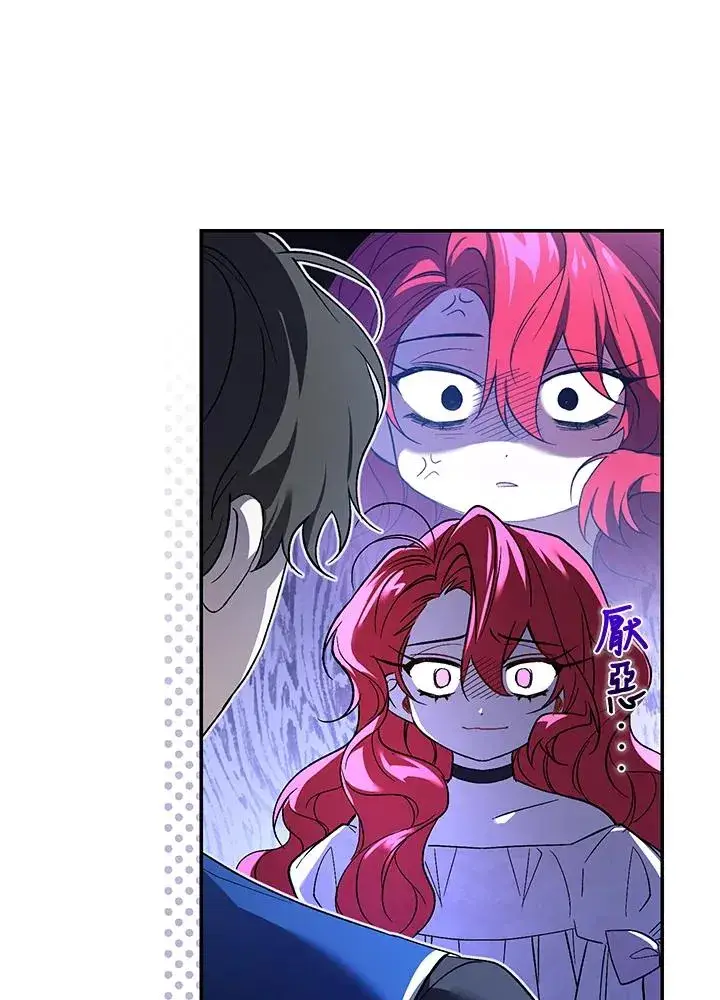 漫画《重置女士》第24话第80张图