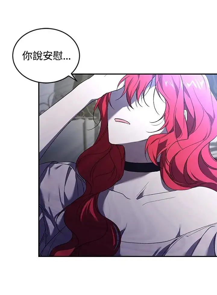 漫画《重置女士》第24话第84张图