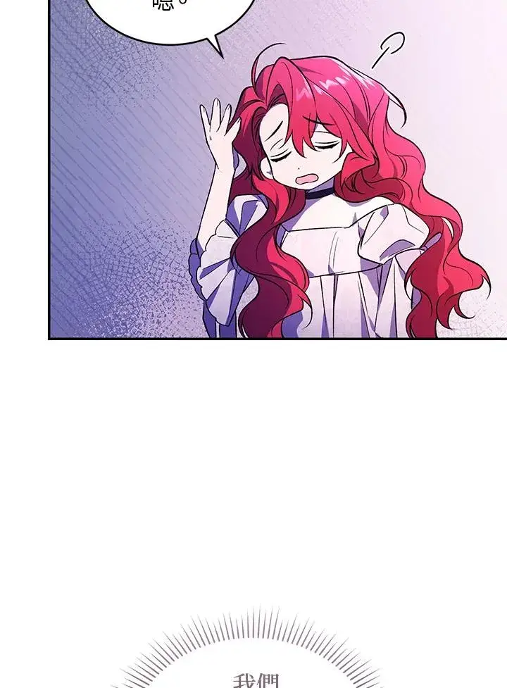 漫画《重置女士》第24话第87张图