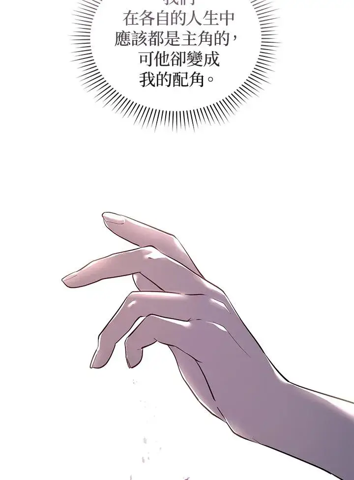 漫画《重置女士》第24话第88张图