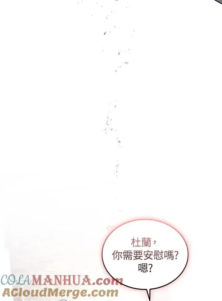 漫画《重置女士》第24话第89张图