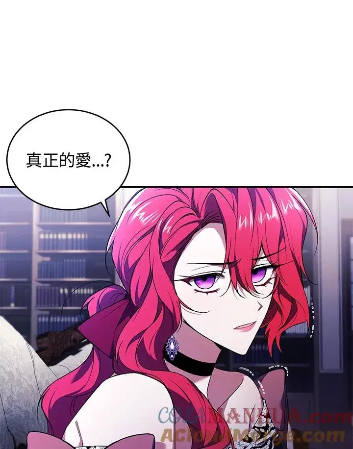 漫画《重置女士》第24话第9张图