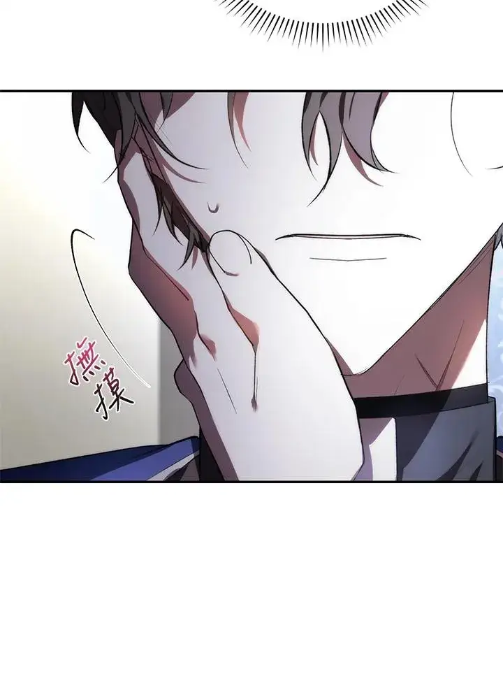 漫画《重置女士》第24话第92张图
