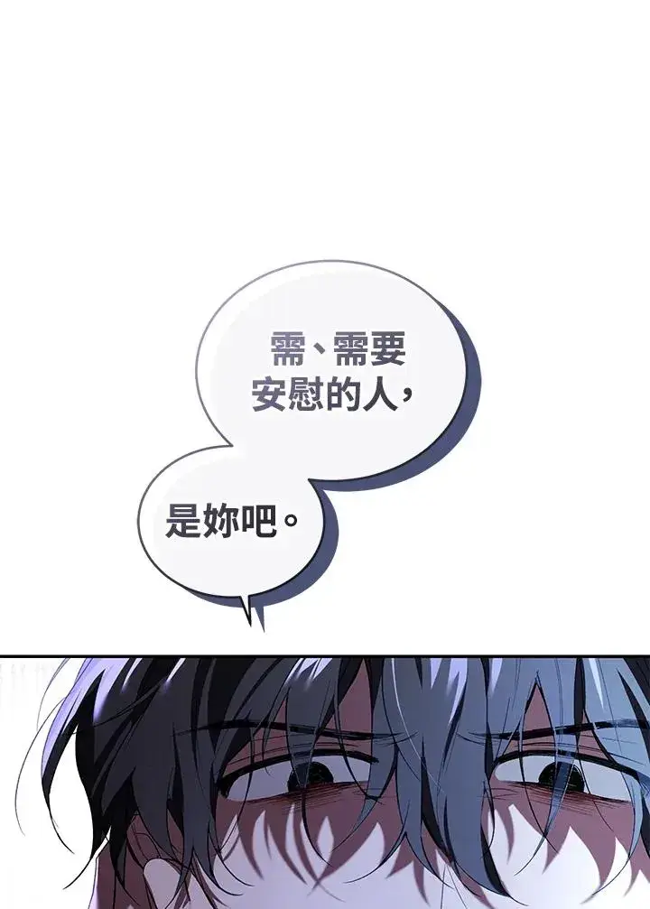 漫画《重置女士》第24话第94张图
