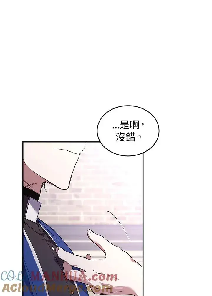 漫画《重置女士》第24话第97张图