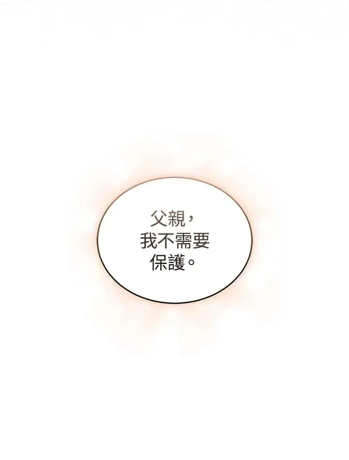 漫画《重置女士》第26话第10张图