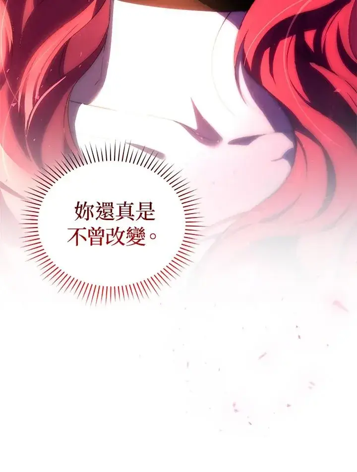 漫画《重置女士》第26话第100张图