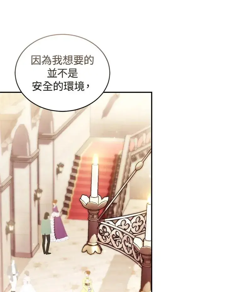 漫画《重置女士》第26话第11张图