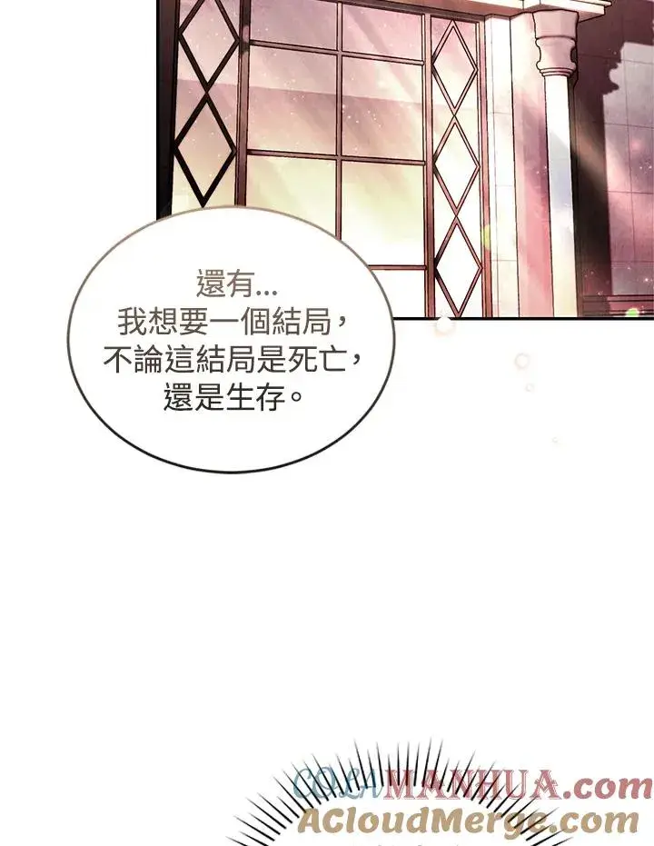 漫画《重置女士》第26话第13张图