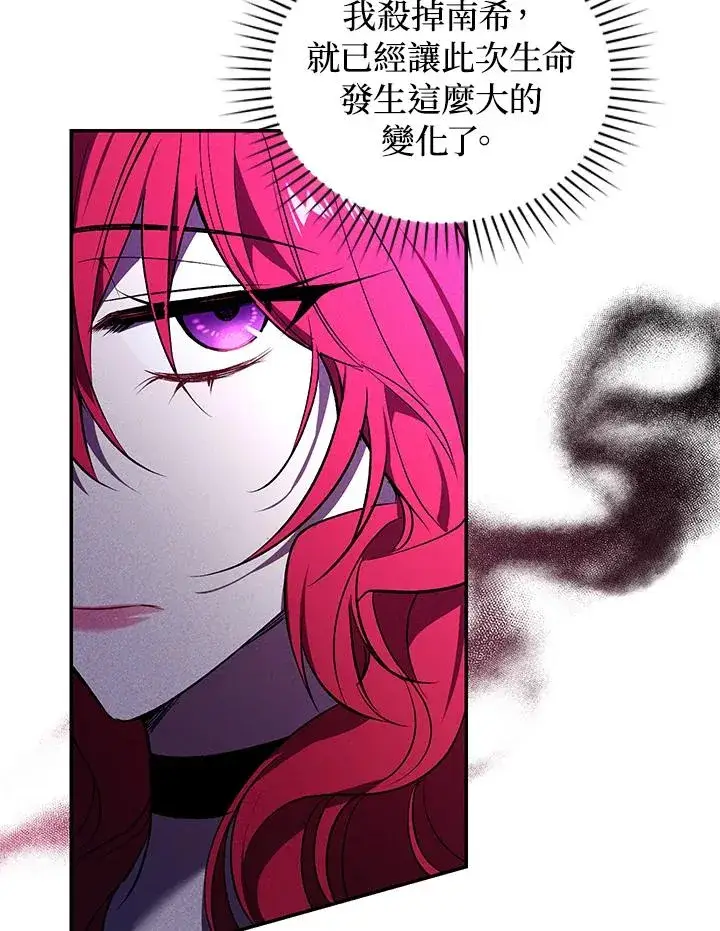漫画《重置女士》第26话第14张图