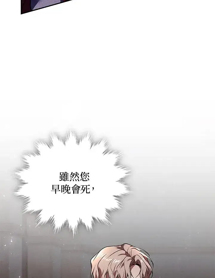漫画《重置女士》第26话第15张图