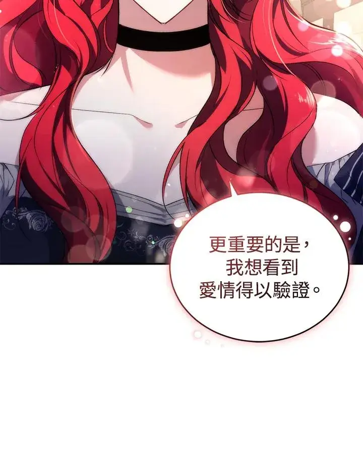 漫画《重置女士》第26话第18张图