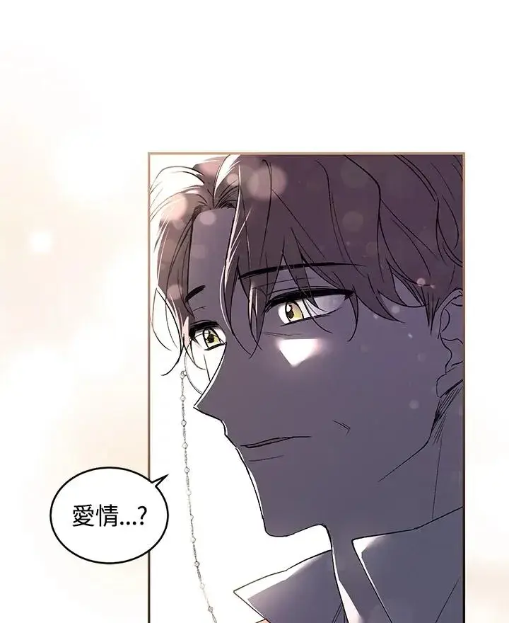 漫画《重置女士》第26话第19张图