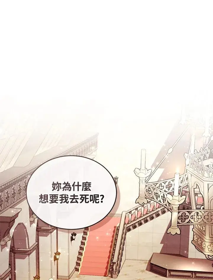 漫画《重置女士》第26话第2张图