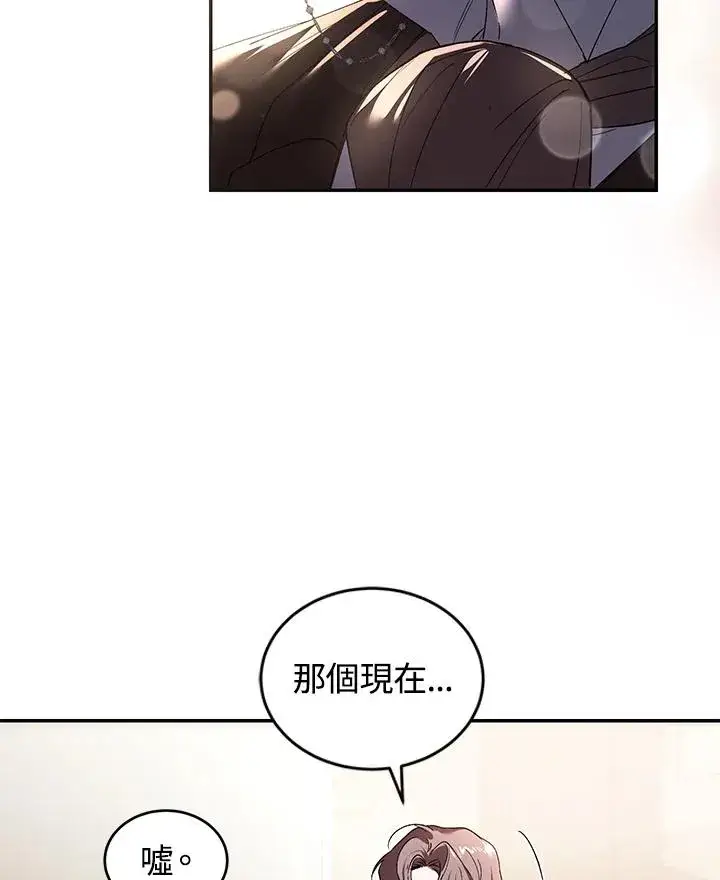 漫画《重置女士》第26话第20张图