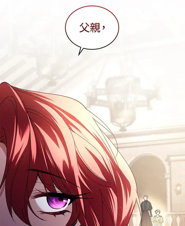 漫画《重置女士》第26话第22张图
