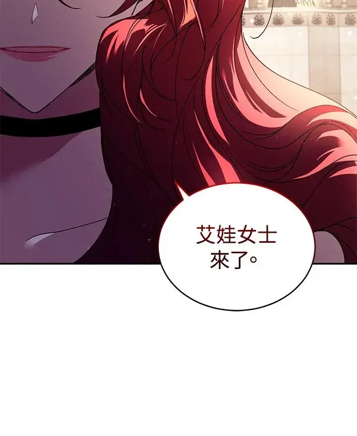 漫画《重置女士》第26话第23张图