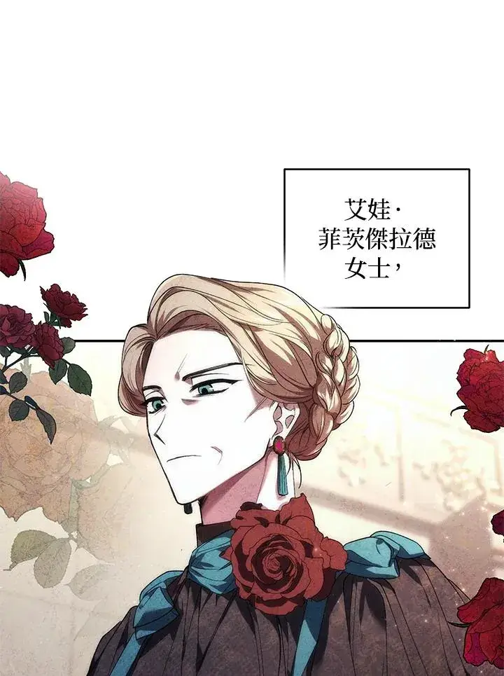 漫画《重置女士》第26话第26张图