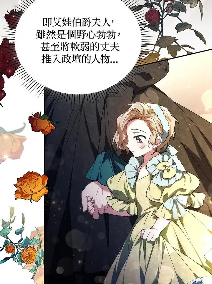 漫画《重置女士》第26话第28张图