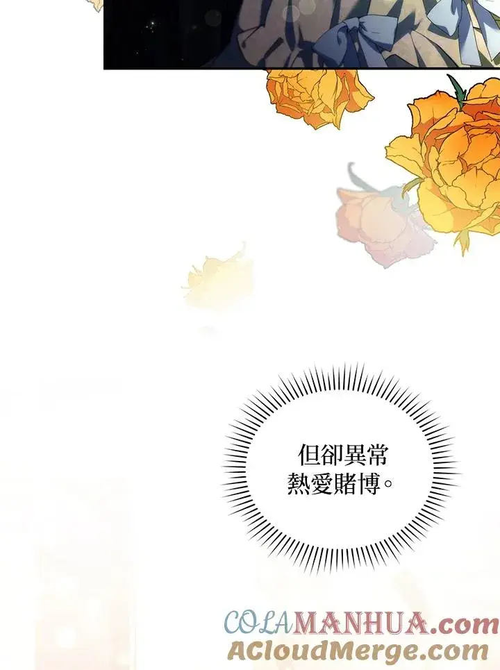 漫画《重置女士》第26话第29张图
