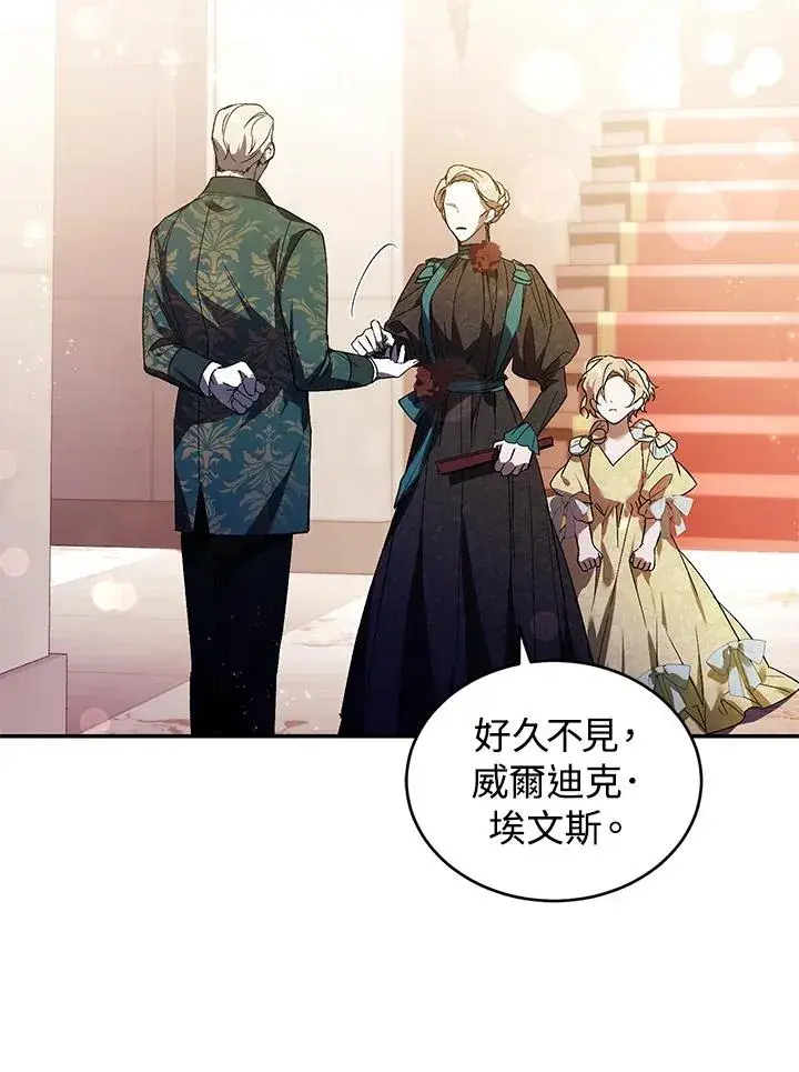 漫画《重置女士》第26话第30张图