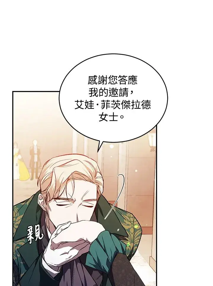 漫画《重置女士》第26话第31张图