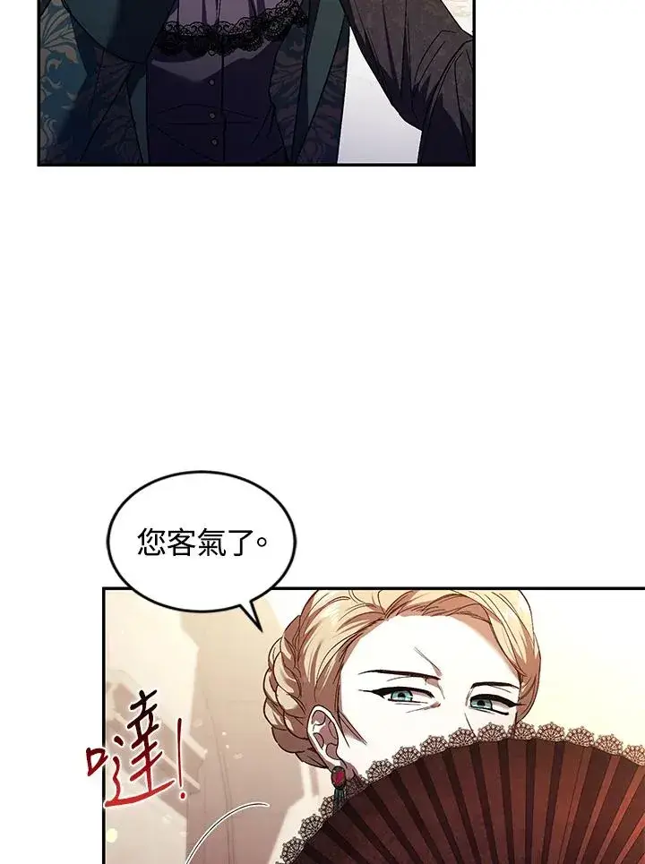 漫画《重置女士》第26话第32张图