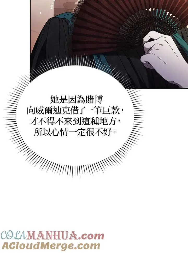 漫画《重置女士》第26话第33张图