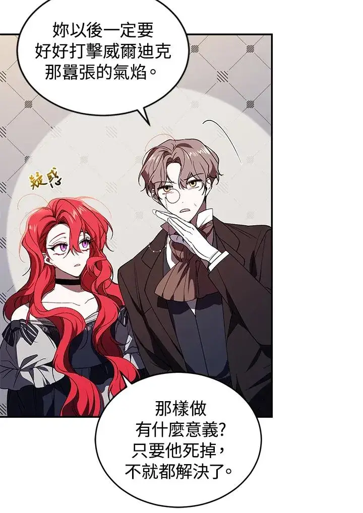 漫画《重置女士》第26话第35张图