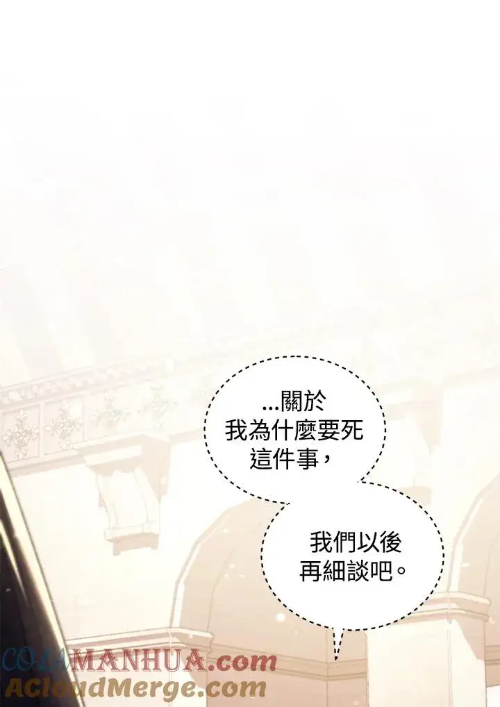 漫画《重置女士》第26话第37张图