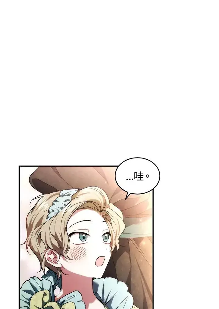漫画《重置女士》第26话第39张图