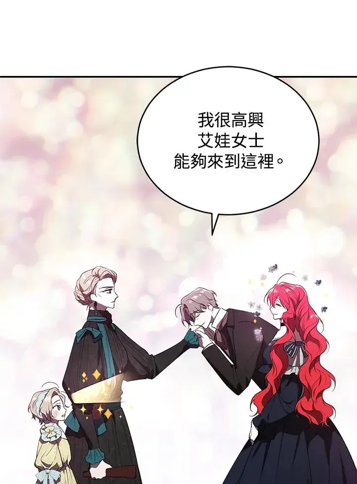 漫画《重置女士》第26话第42张图
