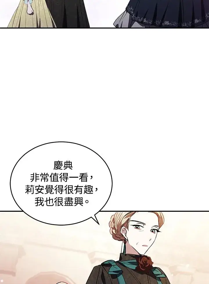 漫画《重置女士》第26话第43张图