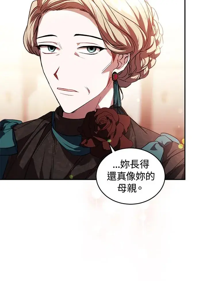 漫画《重置女士》第26话第46张图