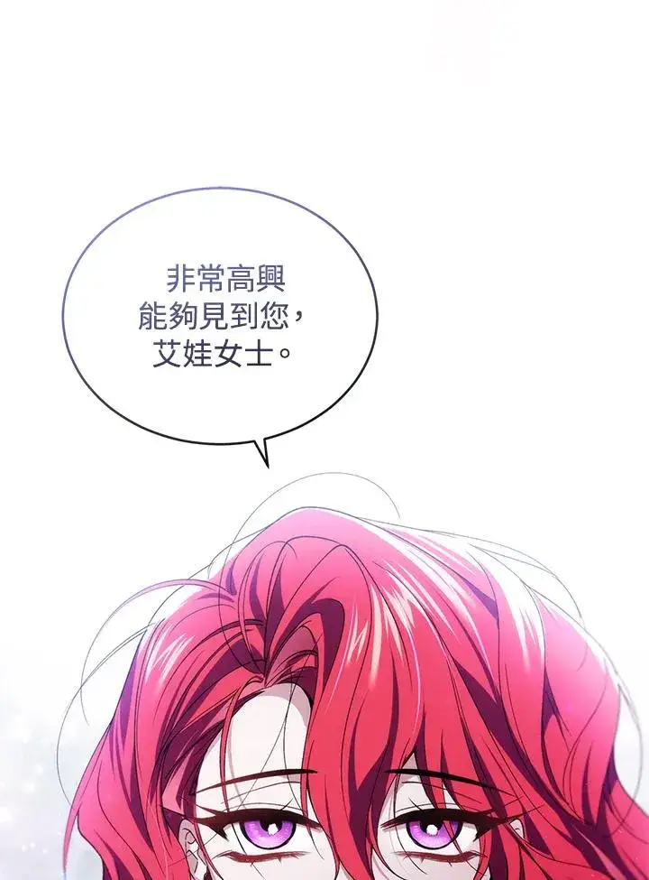 漫画《重置女士》第26话第47张图