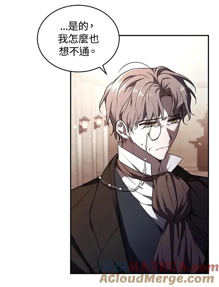 漫画《重置女士》第26话第5张图