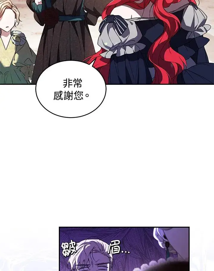 漫画《重置女士》第26话第51张图