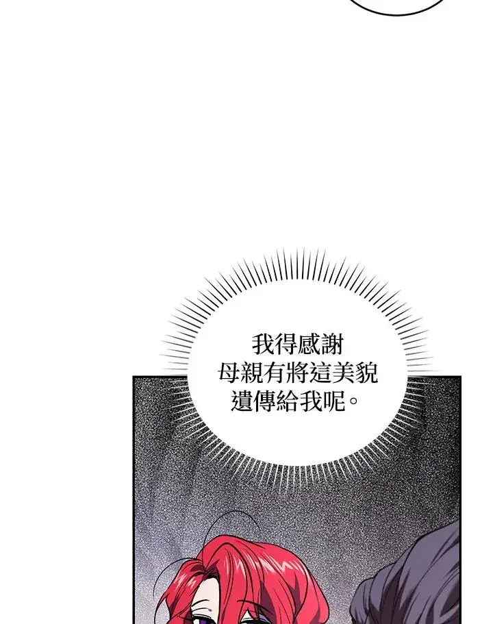 漫画《重置女士》第26话第54张图