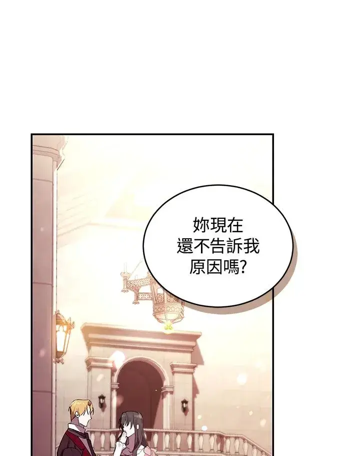 漫画《重置女士》第26话第56张图
