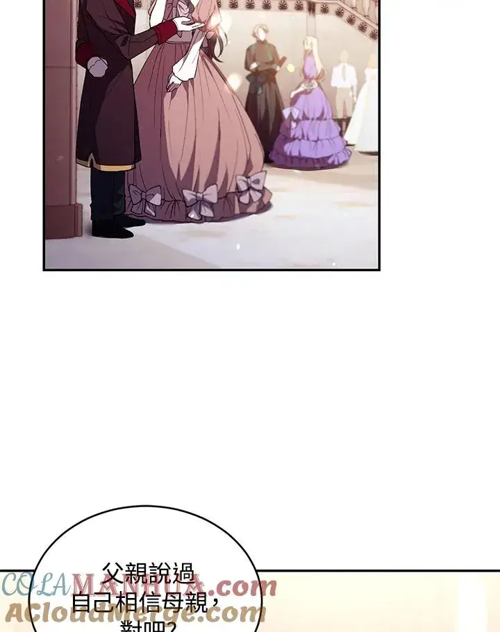 漫画《重置女士》第26话第57张图