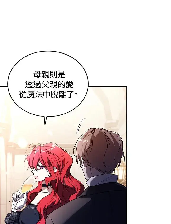 漫画《重置女士》第26话第59张图