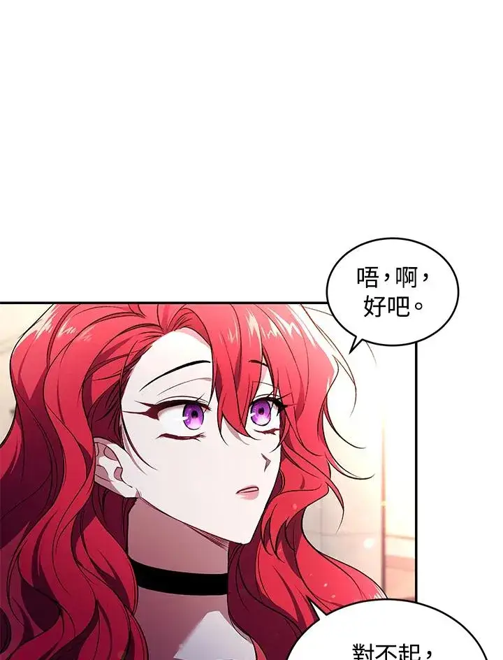漫画《重置女士》第26话第6张图