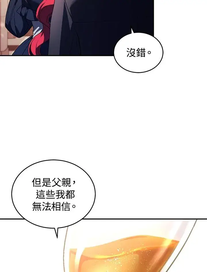 漫画《重置女士》第26话第60张图