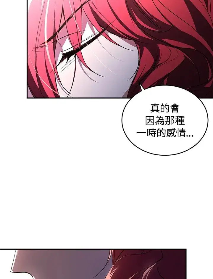 漫画《重置女士》第26话第62张图