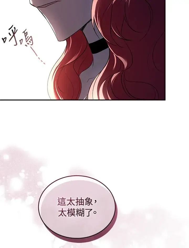 漫画《重置女士》第26话第63张图