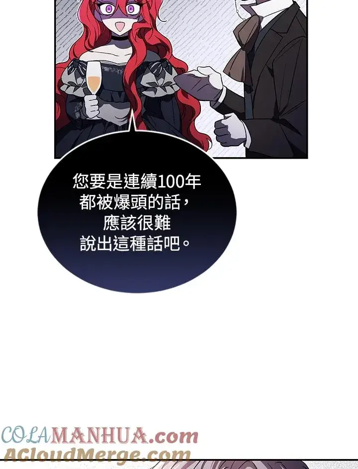 漫画《重置女士》第26话第65张图
