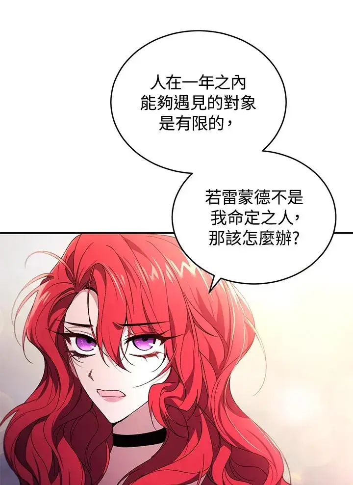 漫画《重置女士》第26话第67张图