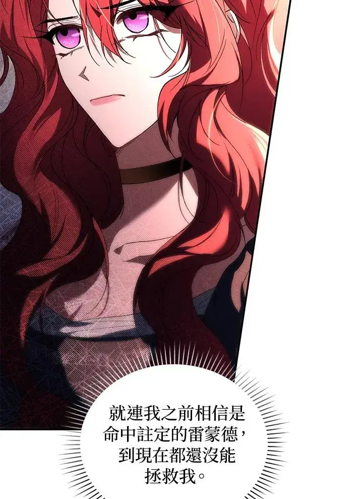 漫画《重置女士》第26话第70张图