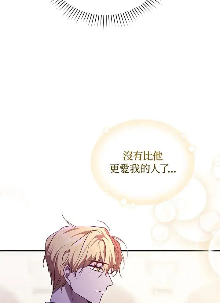 漫画《重置女士》第26话第71张图